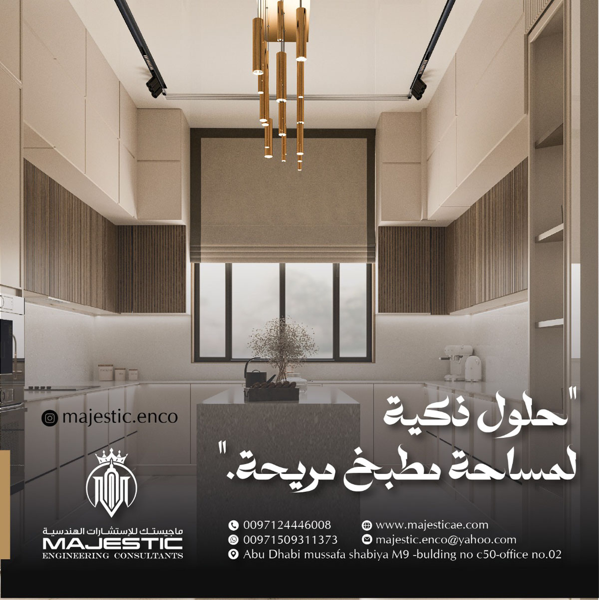 تصميم المطابخ المفتوحة والحديثة في الفلل